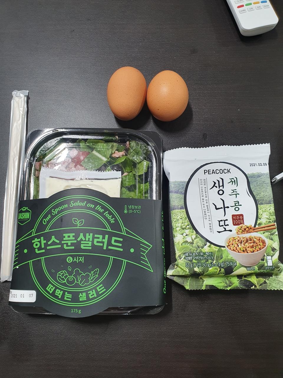 잘 먹고 있습니다,