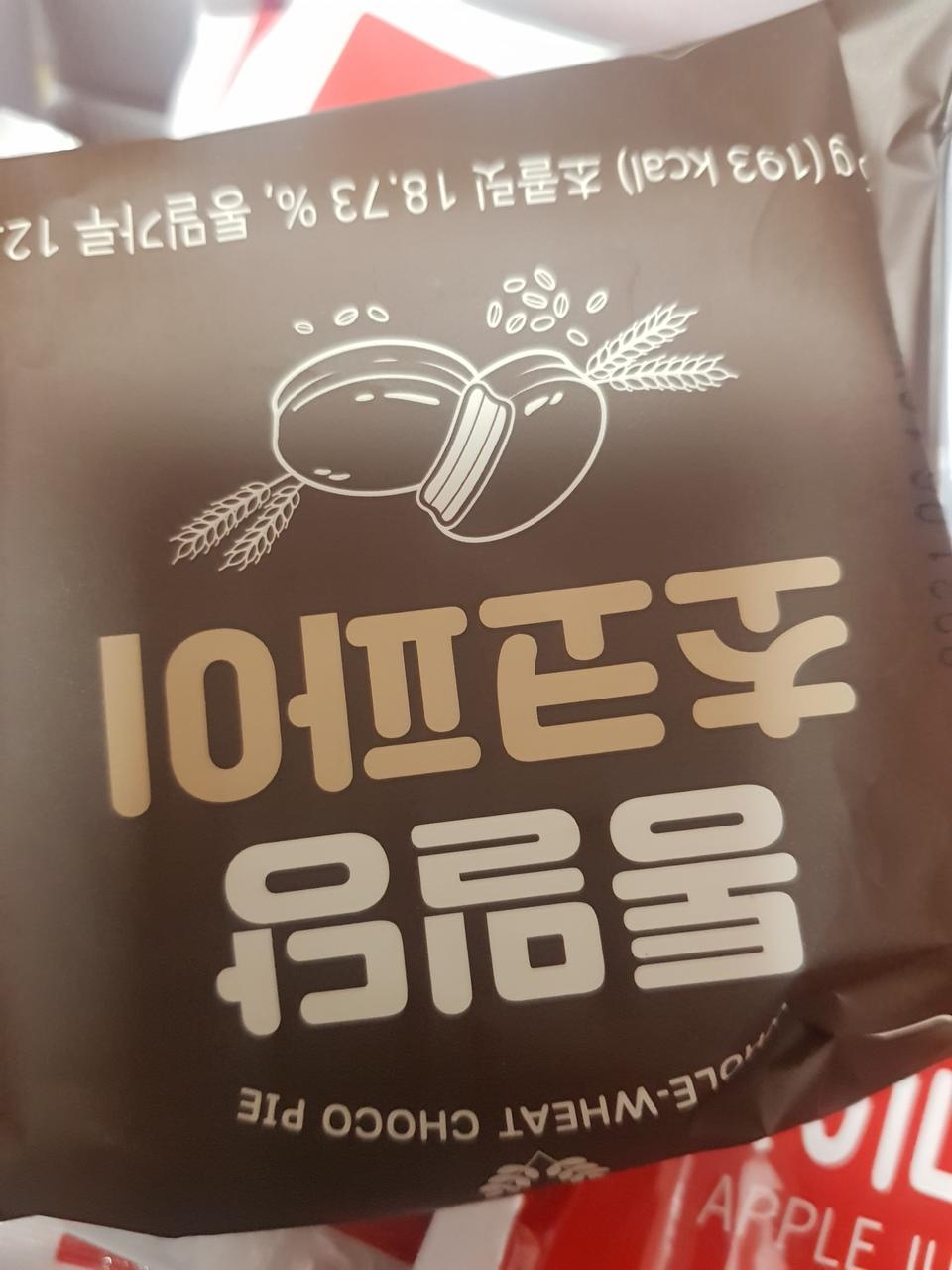 아들이 초코파이를 좋아해서
어쩔수없이,살 안찌는 걸로다
주문했습니다...
아주 맛나다고 하네요ㅎㅎ
계속 ...