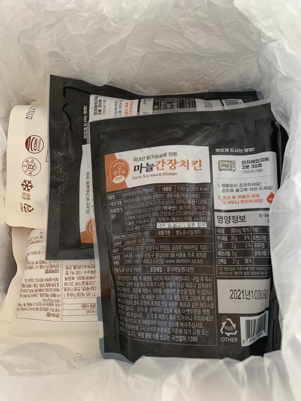 저녁에 술안주로 딱일것 같아서 기대중^^ 살안찌겠지요 ㅎㅎ