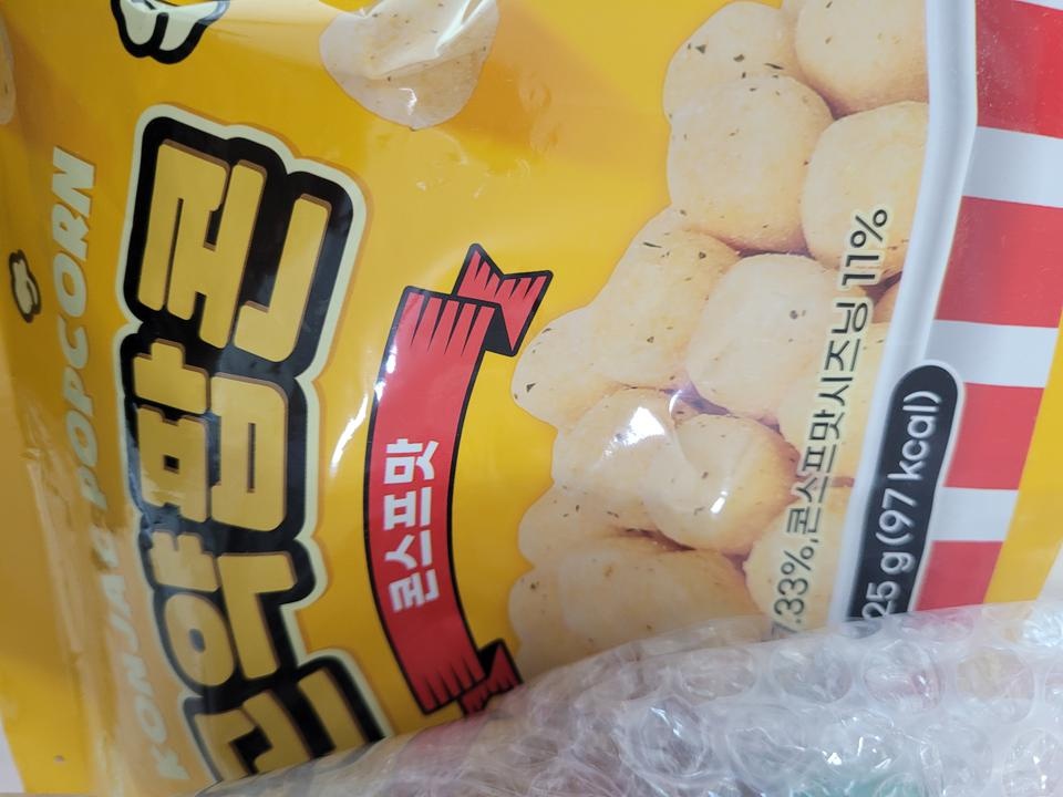팝콘맛 ㅋ맛나용 ㅌㅋㅋ