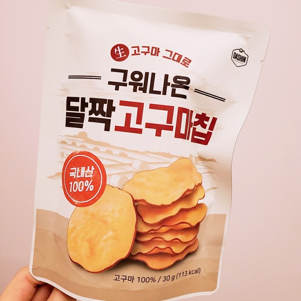 진짜 고구마 그대로 구운칩이네요 ^
