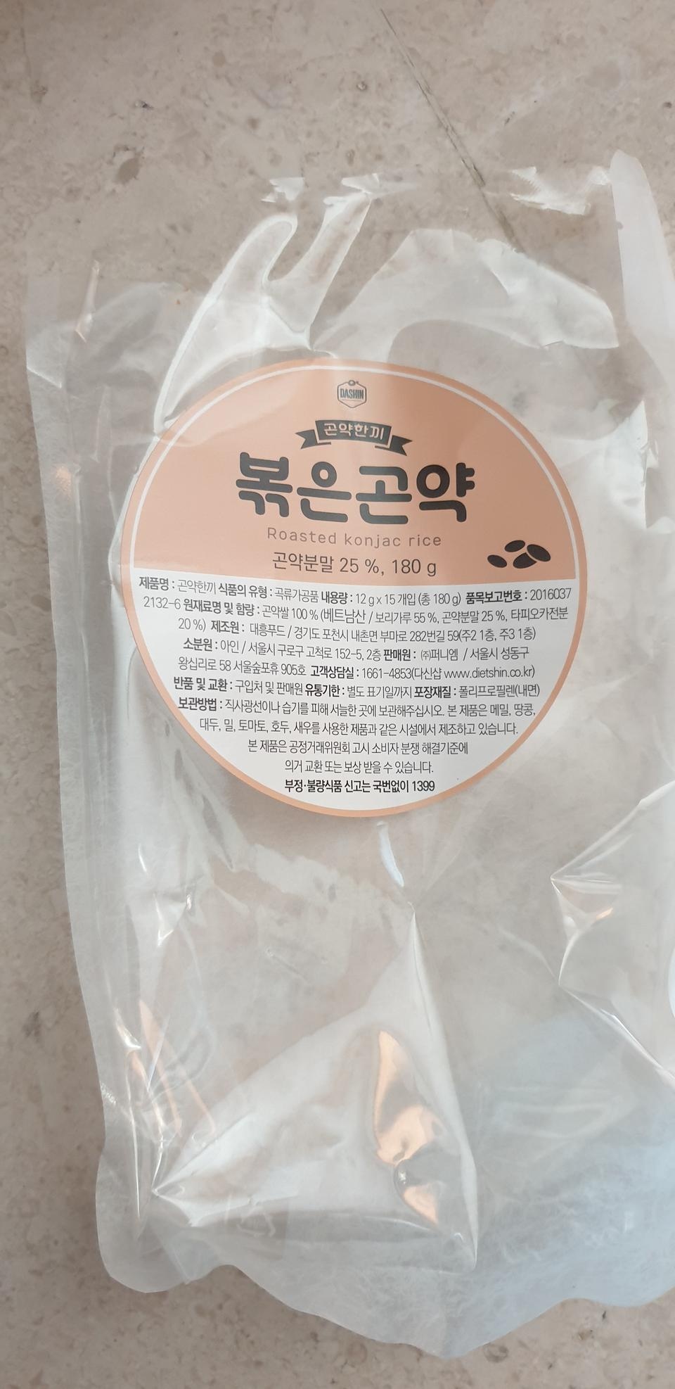 고소하고 맛있어요~
살이 안 찔 거 같아 마음놓고 먹네요~
자주 이용할 거 같아요~