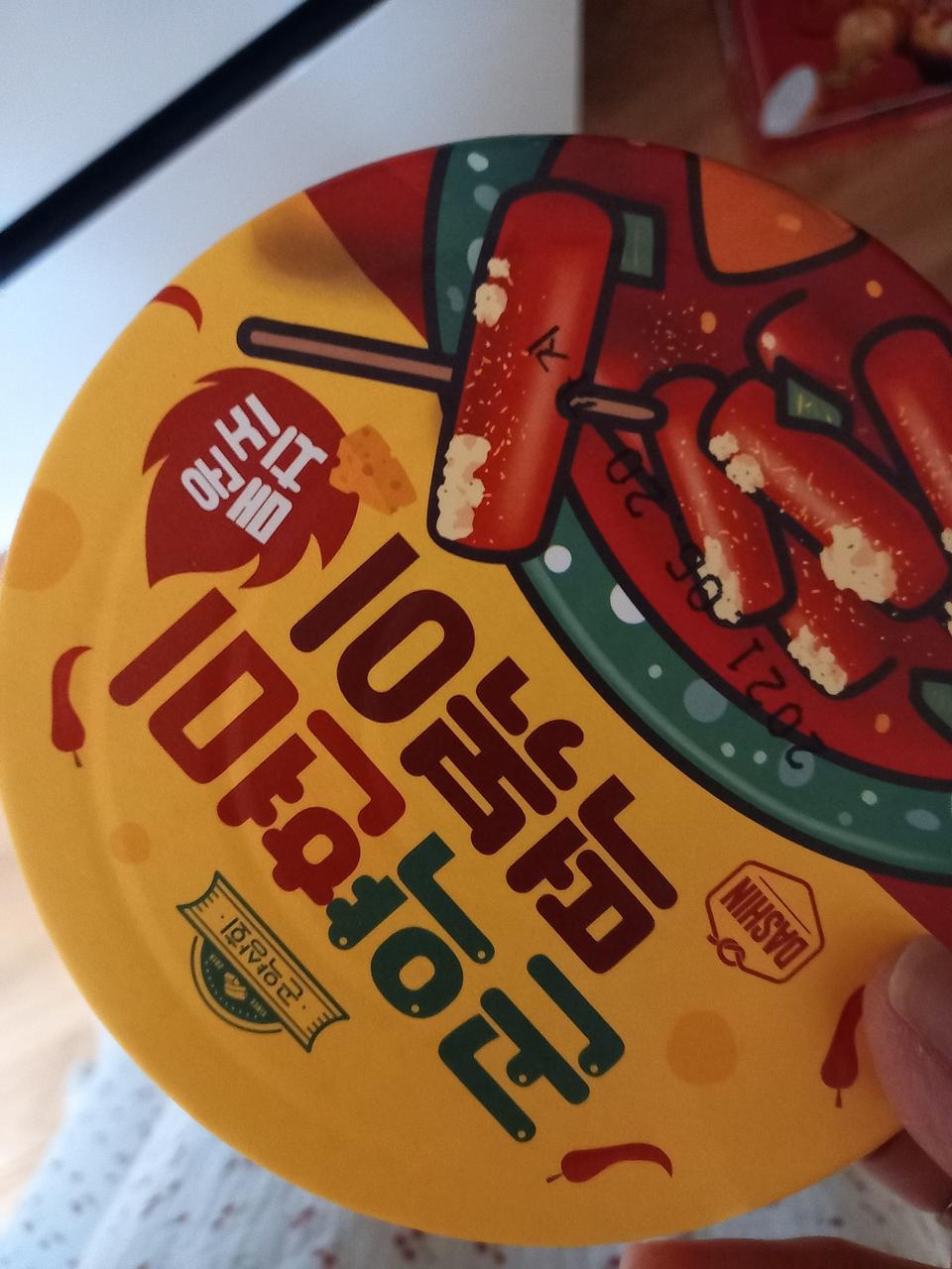 맛있어요ㅎ생각보다~~ 
현미떡이라 조금은 맘놓고 먹네요