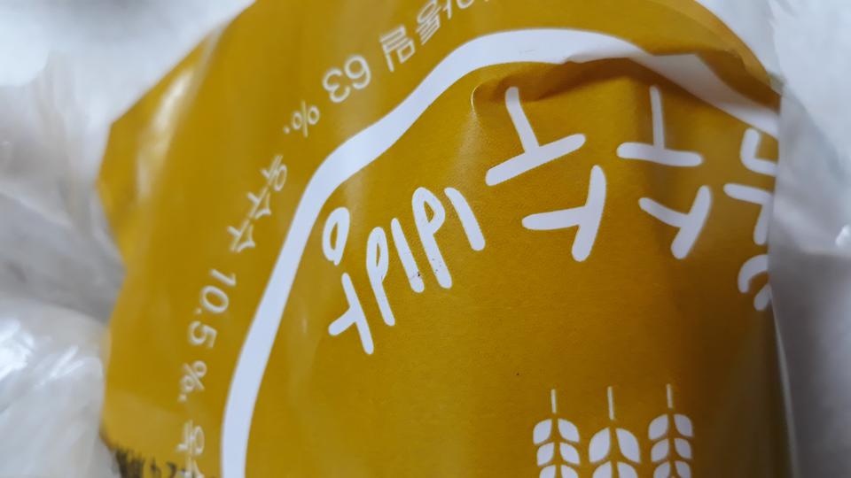 설탕이 들어있어 좀 아쉽긴 했는데 통밀카카오빵
설탕없는 초콜릿 맛이라 통밀빵보다는 훨씬 맛났어요