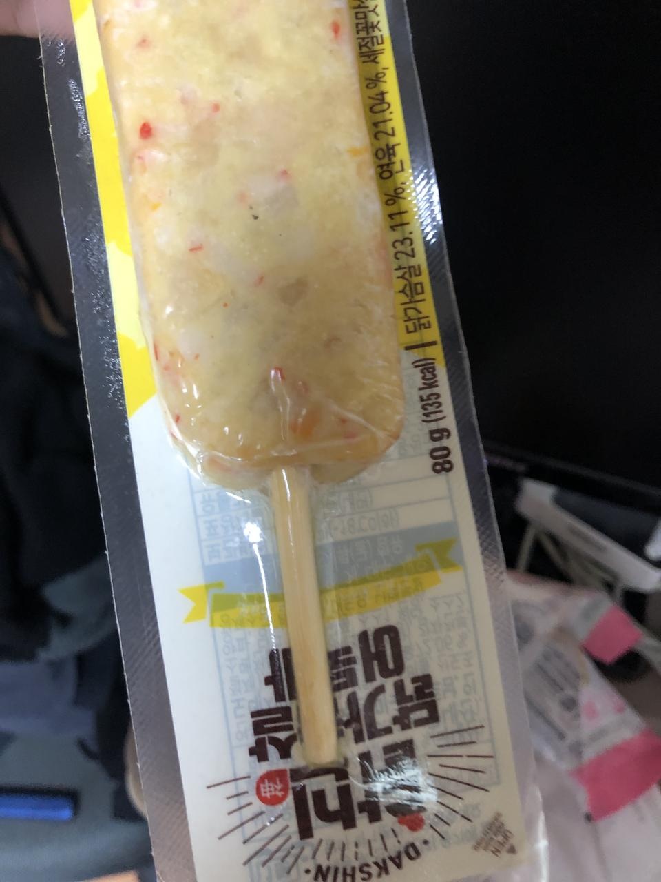 핫도그에서 갈아탔습니다