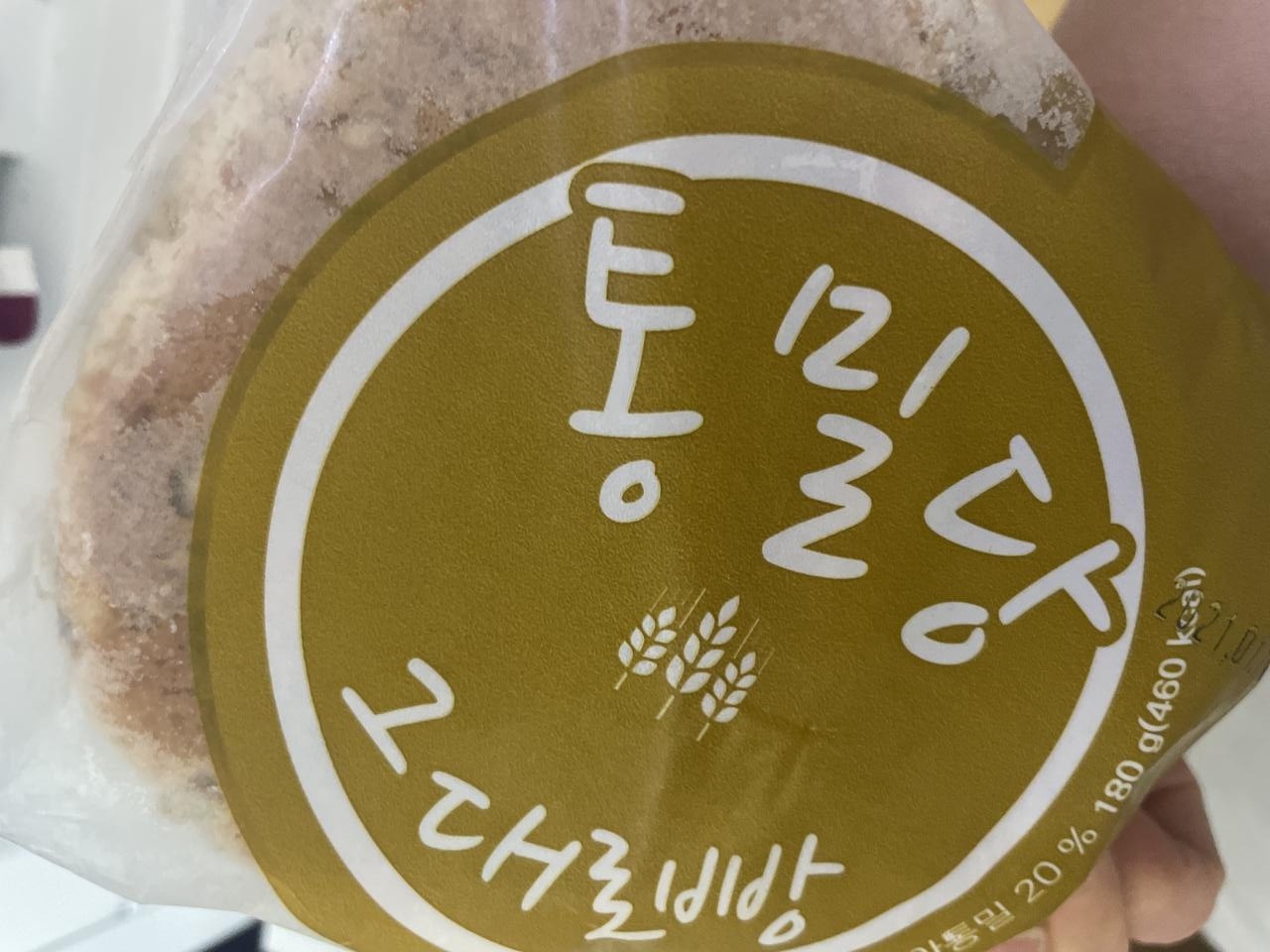 아...정말 통밀빵이군요 왠만하면 앉은자리에서 다 먹엇을텐데...냉동실로.....