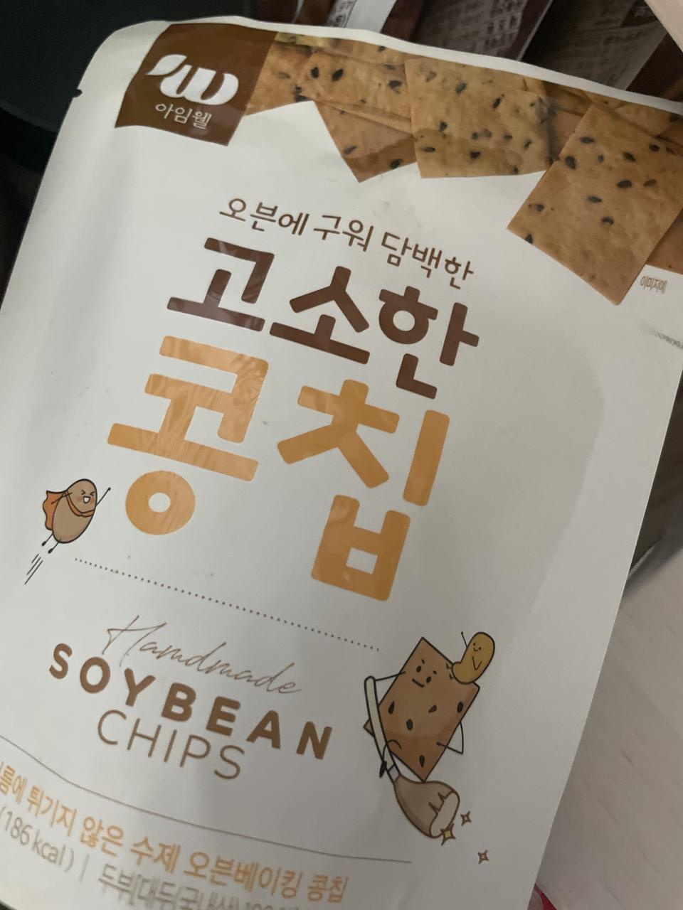 오 콩칩 맛있네요 그자리서 한봉 뚝딱이요 ㅎ