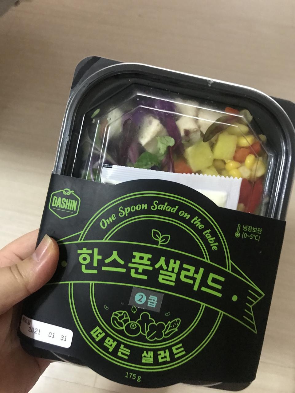 다이어트하려고 샀어용