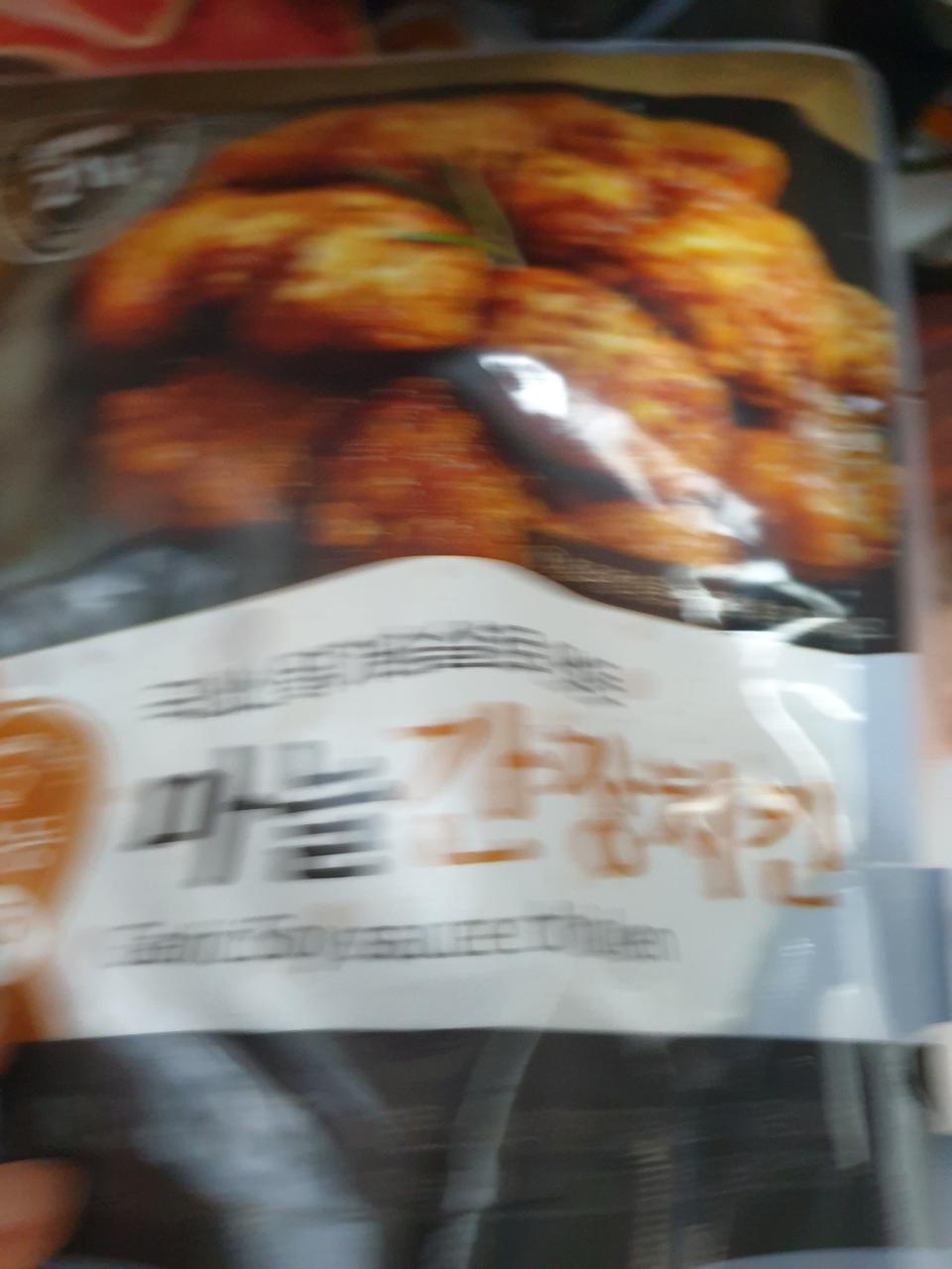 소중..내 치킨...