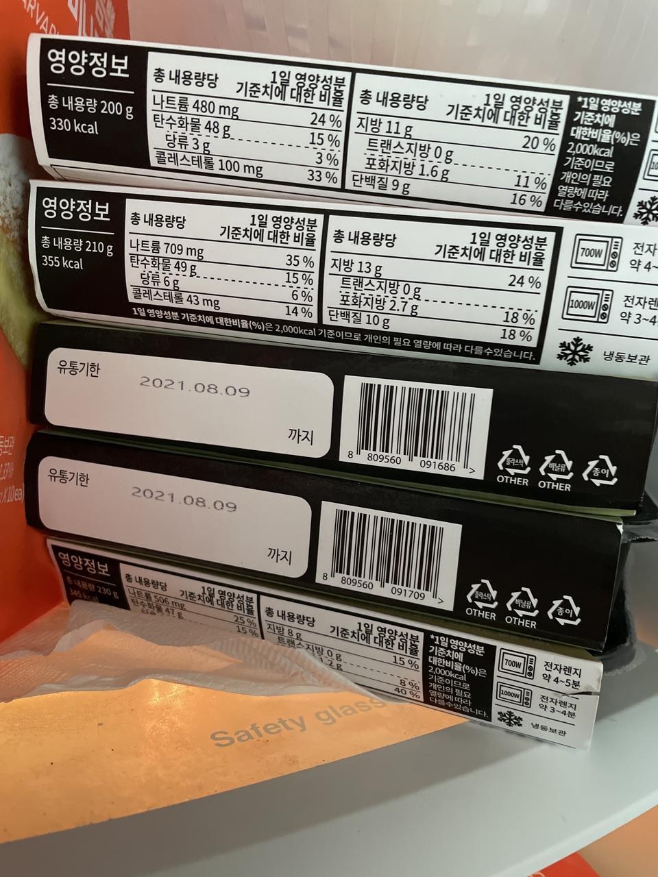 며칠 저녁식사대용 먹어볼께요