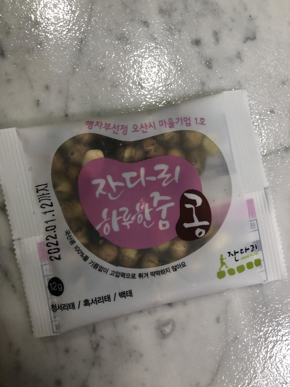 한봉씩 나눠져있어서 먹기좋고 맛있어요