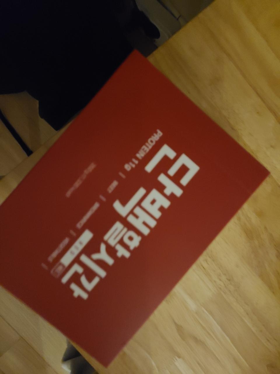 잘먹을게요 감사합니자