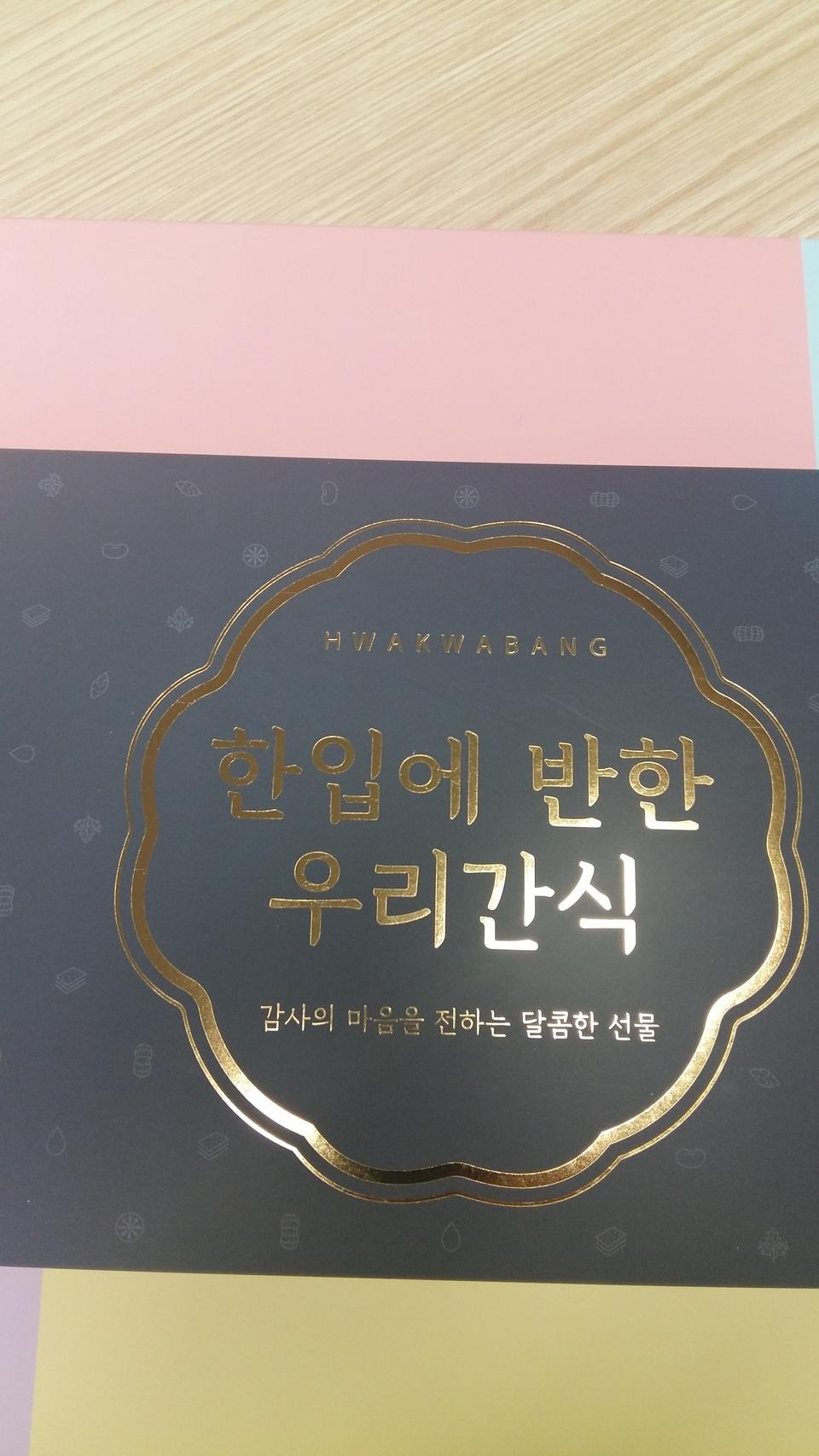 신선하고  맛나요  양이 조금 더 있으면 좋은데
