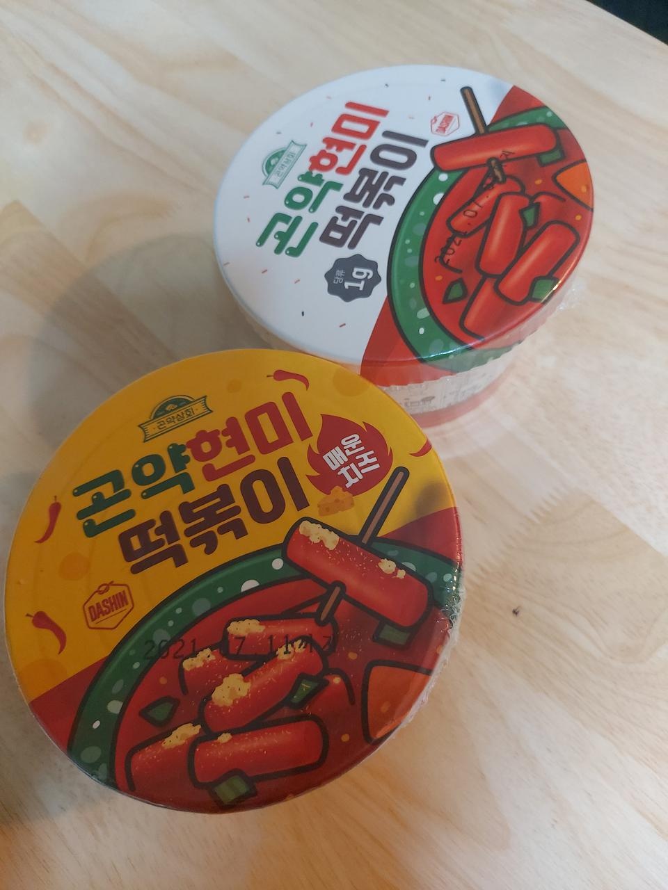 맛은괜찮은데ㅡ떡말곤 내용물이없네요