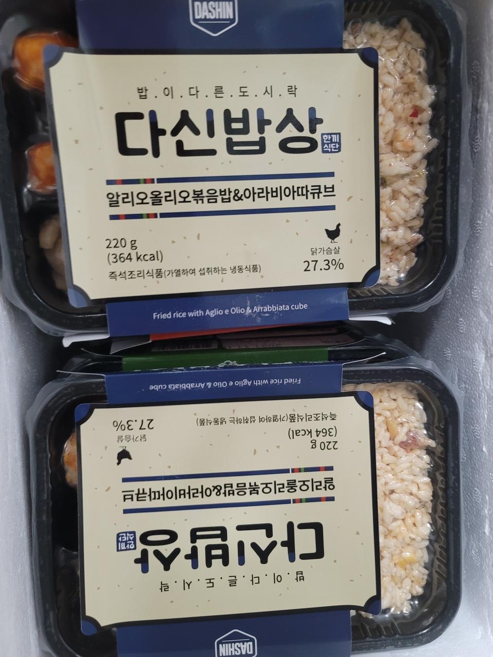 빠르게 배송오고 밥도 맛있었어요!
또 시킬게요!