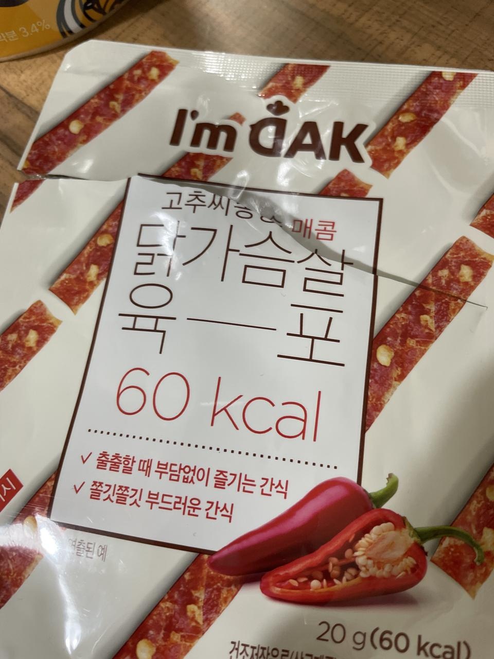좋아요 잘먹을게요!