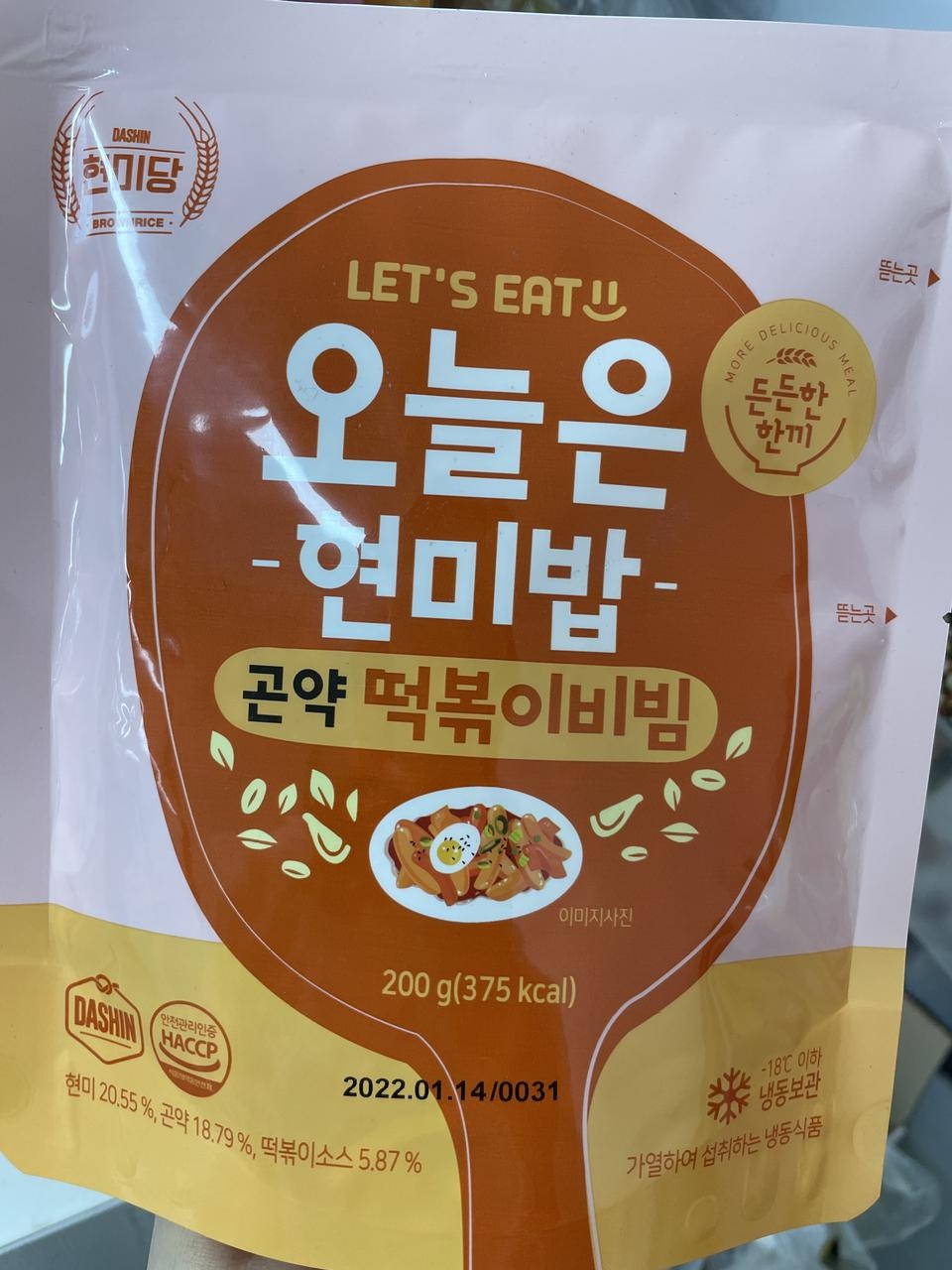 떡볶이맛이 제일 마시써요 재재재구매