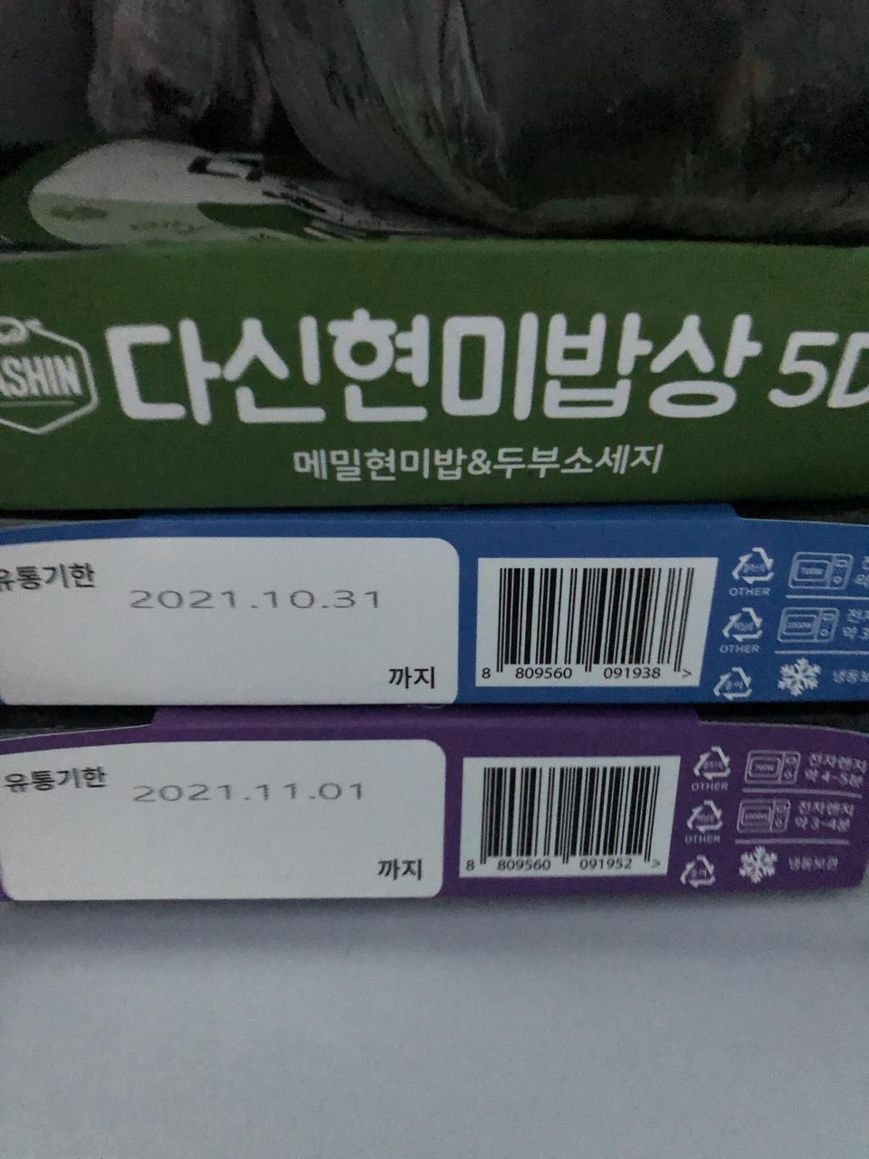 좋아여배송빠르게왓어여
