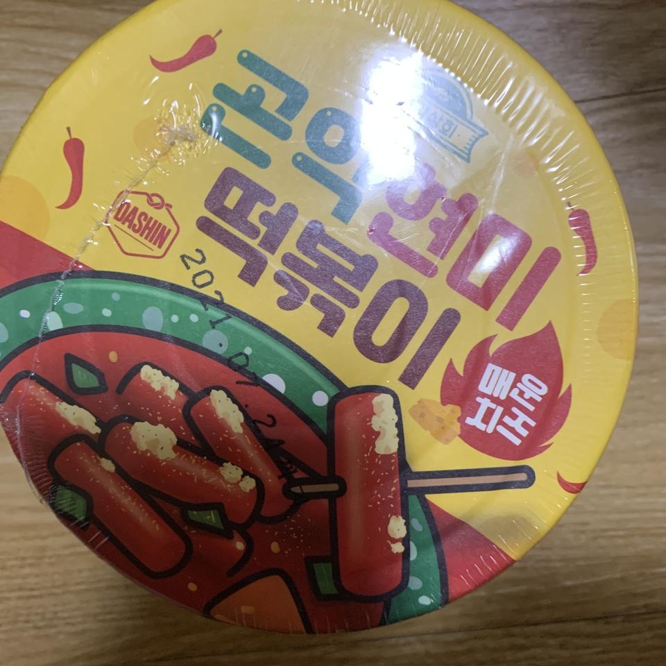 매콥한게 존맛탱입니다 꼭 구매하세요 다이어트 할때 하나씩 까먹으면 굿