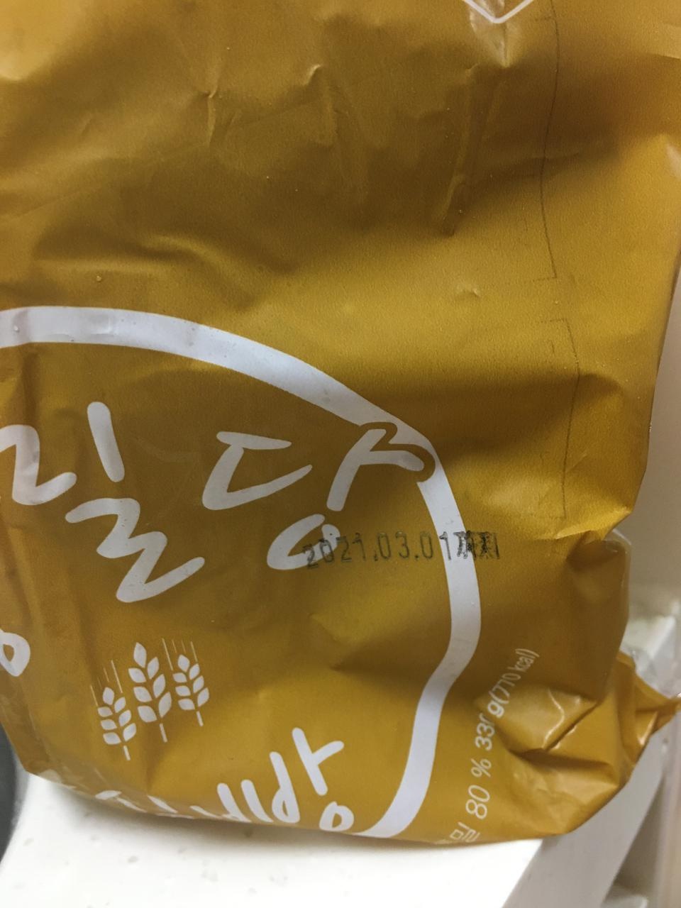 그저게?인가 도착해서 바로 냉동보관하고 오늘 먹을려고 꺼내봤는데 유통기한이 오늘까지네요;;;?? 한입도 ...