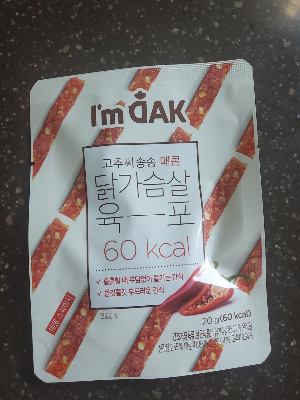 맛있어요..영양성분도좋고맘에들어요