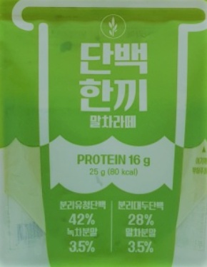 최애 말차맛이랑, 곡물 잘 마셨습니