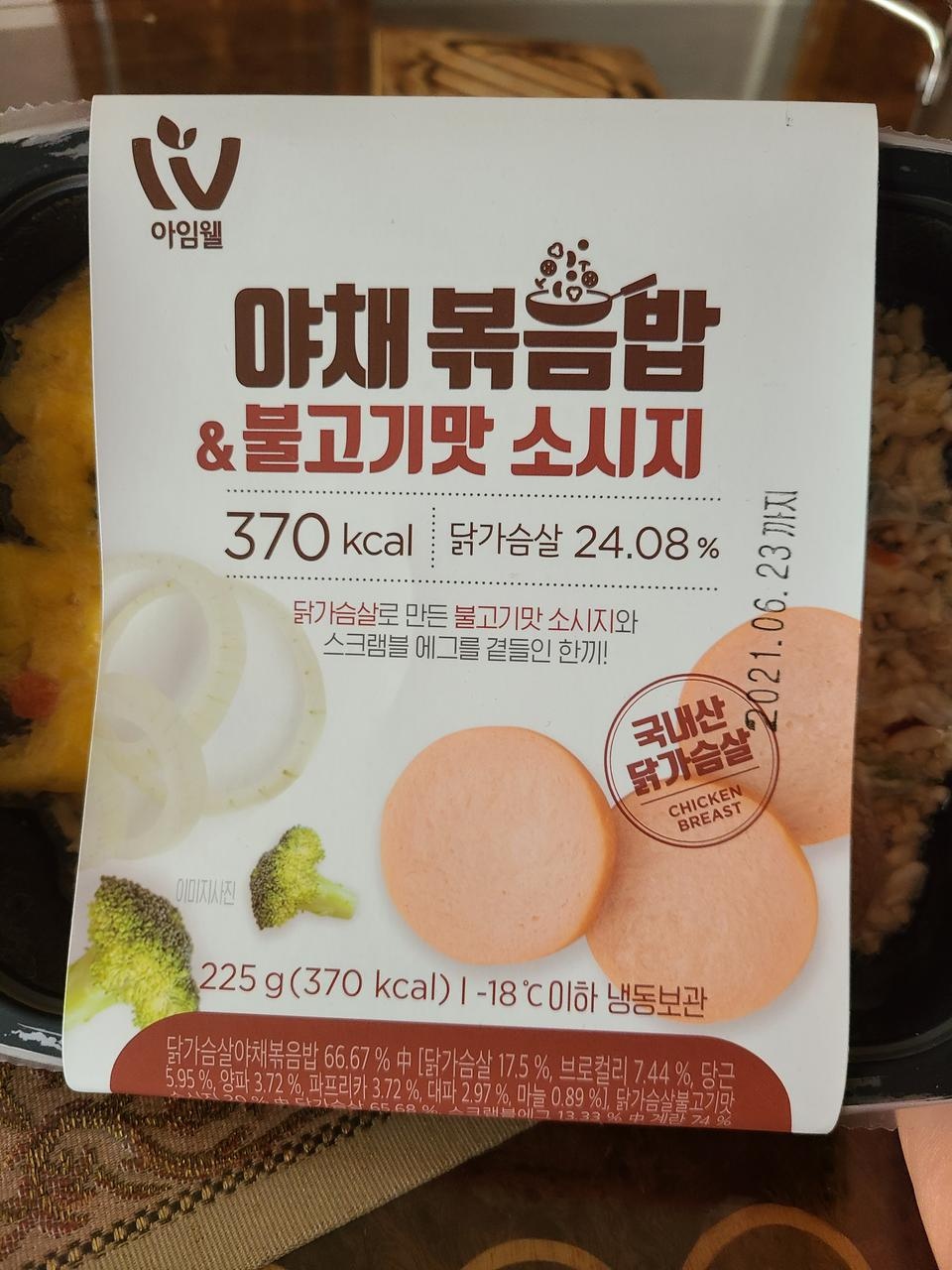 맛있어요 다이어트 식단 이라는 생각이 안 들어요!