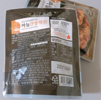 넘 맛있어서 또 생각나네여... 제가 양이 적진 않은데 두봉지정도 먹으면 적당히 배부르게 먹을거같아여 ㅎ...