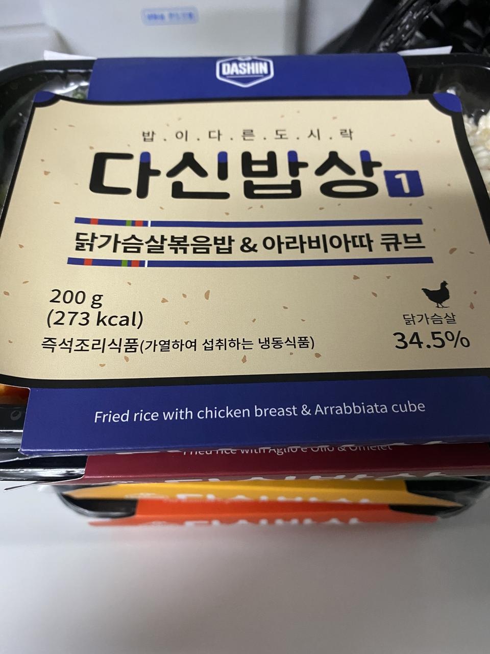 배송도 빠르고 안전하게 잘 왔어요!아직 먹어보지 않았는데 맛있으면 샐러드랑 번갈아가면서 먹을 예정입니...