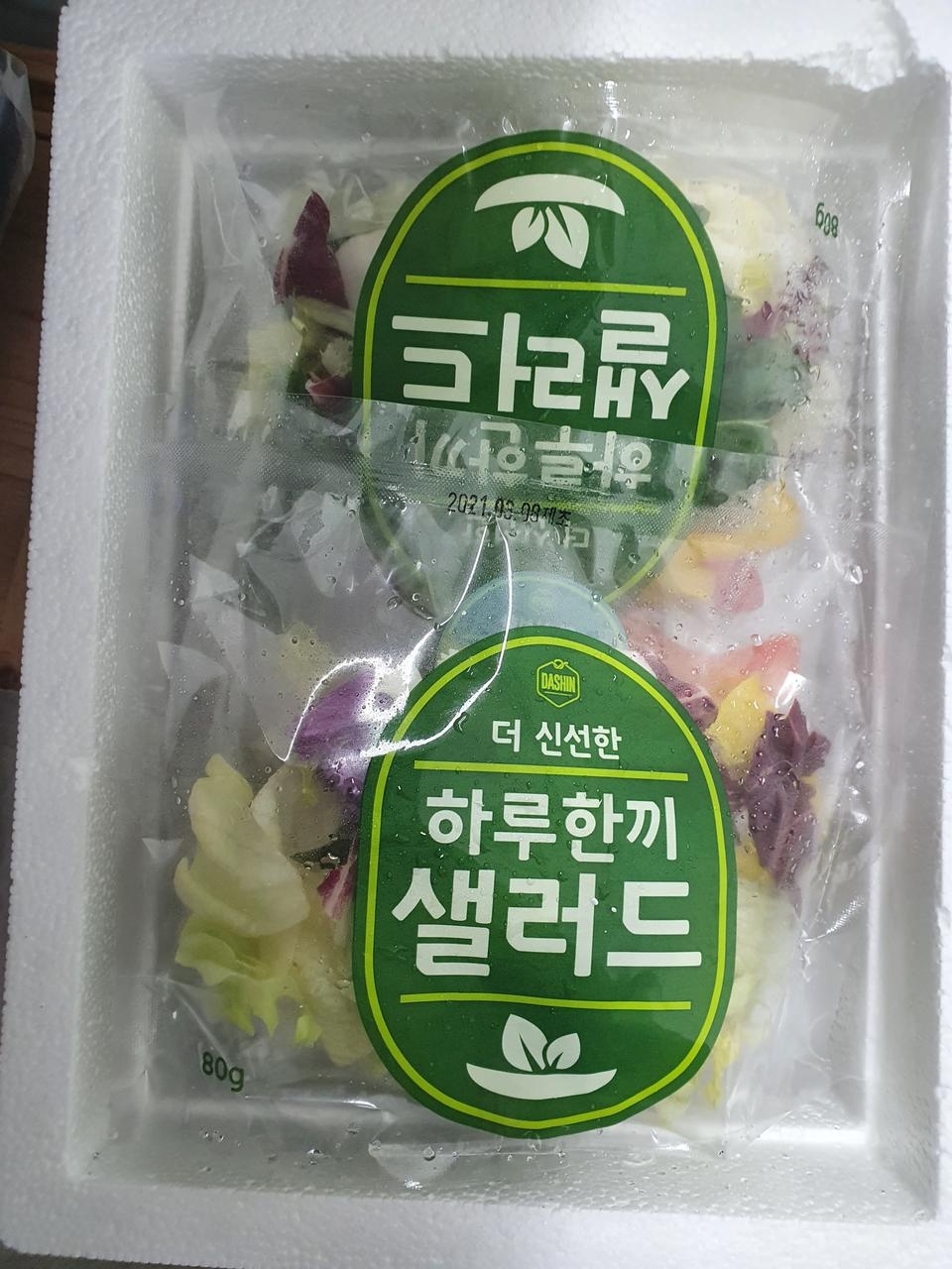 간편하고 신선하고 맛있어요