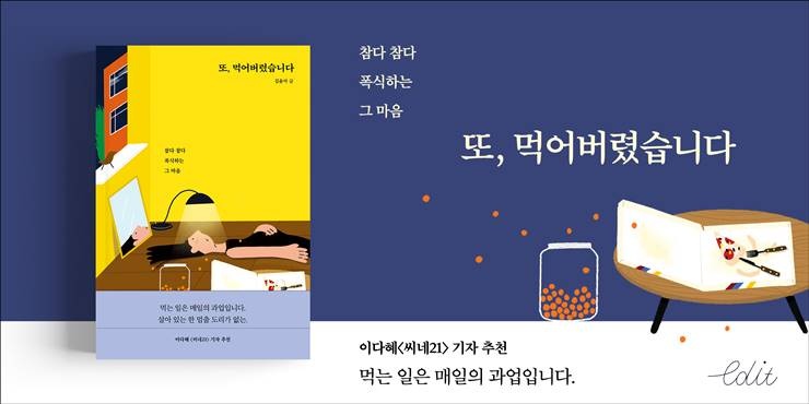 왜, 폭식증 상담받는 남자는 많지 않은걸까?