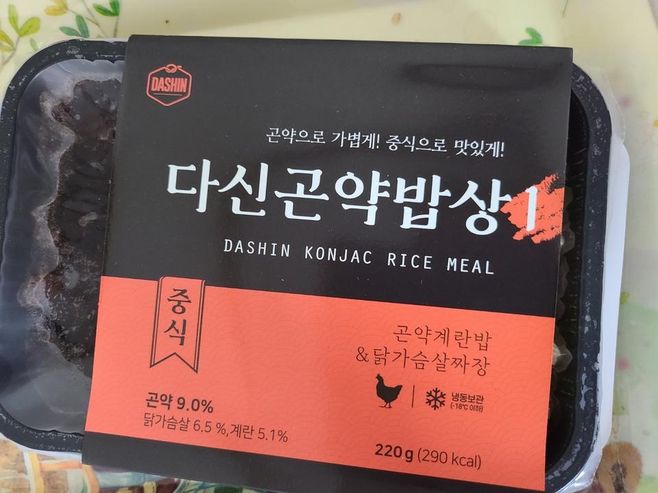 포장도 잘 되고 녹지 않게 잘 왔네요.
맛도 괜찮은데 반찬에 건더기가 적어서......