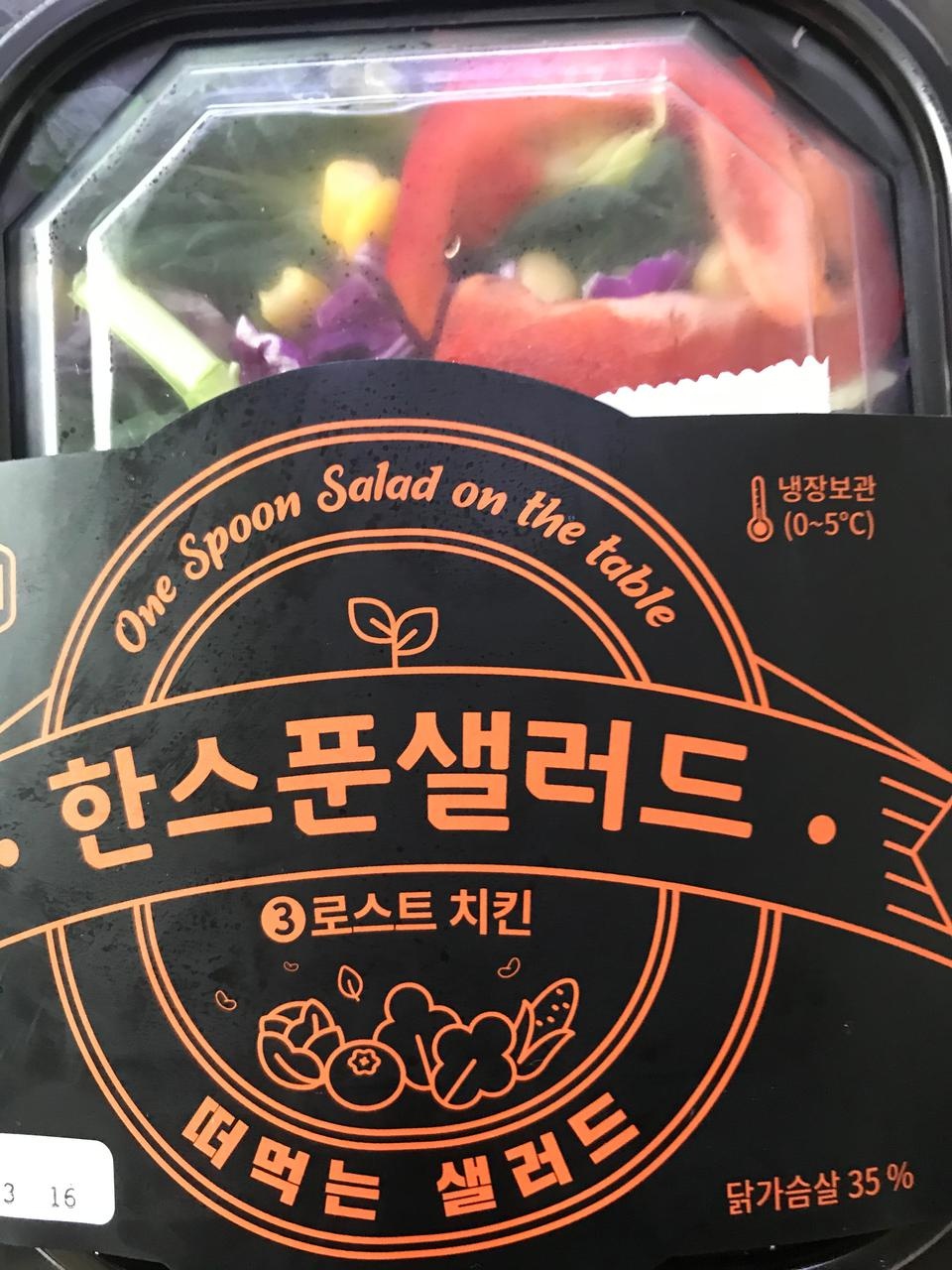 샐러드를 간편하게 먹을 수 있어 너무 좋아요 다먹고 재구매각입니다^^
