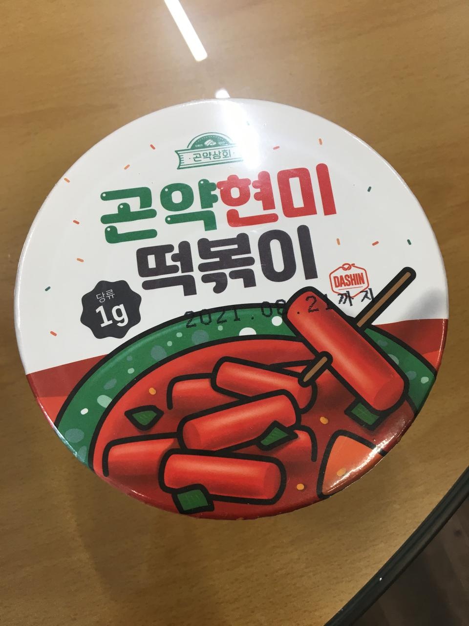 아직먹어보진 않았지만
다이어트에좋은 식품 판매해주셔서
감사합니다