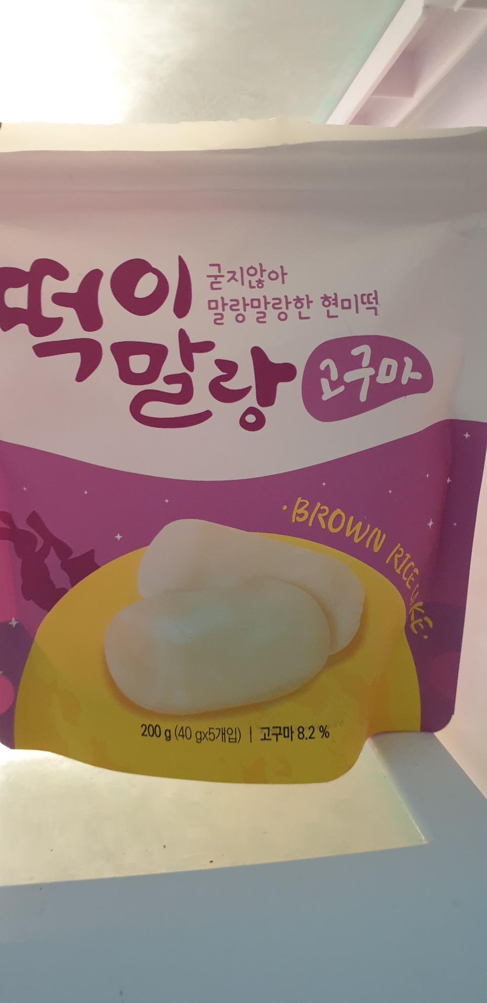 말랑 말랑하고 맛있어요 개취로 귀리가 맛있네요 고구마는 너무 달아요