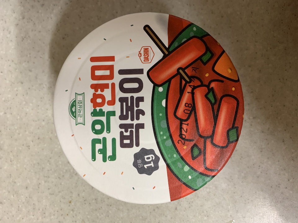 p%5F20210320170213%5F7671632069%2Ejpg 떡볶이 먹고싶어서 구매해봤는