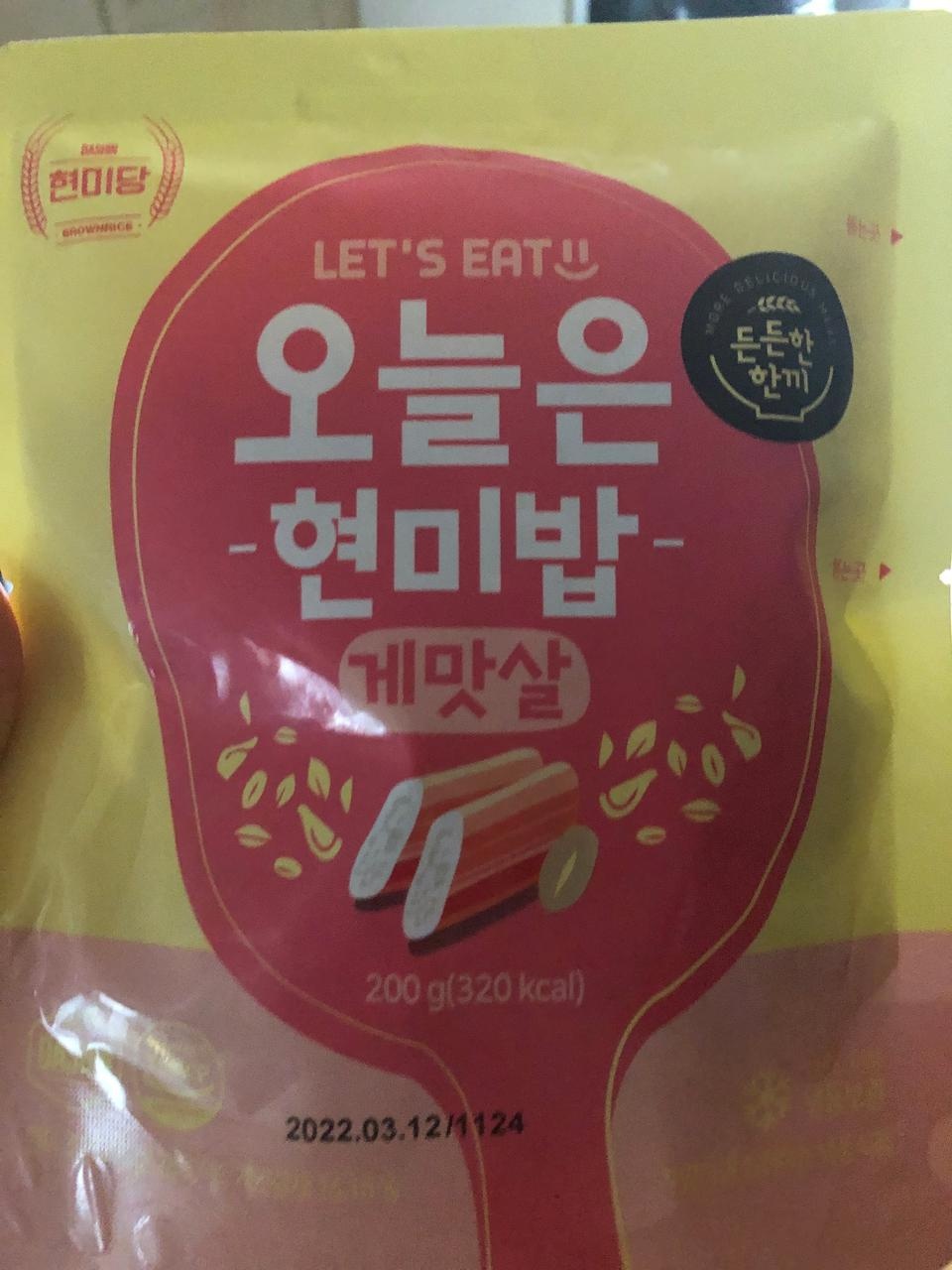 지난번 14개세트 주문하고 너무 맛있구 배부르게 먹을 수 있어서 이번에 또 주문했어요!! ㅋㅋ 다이어트 중...