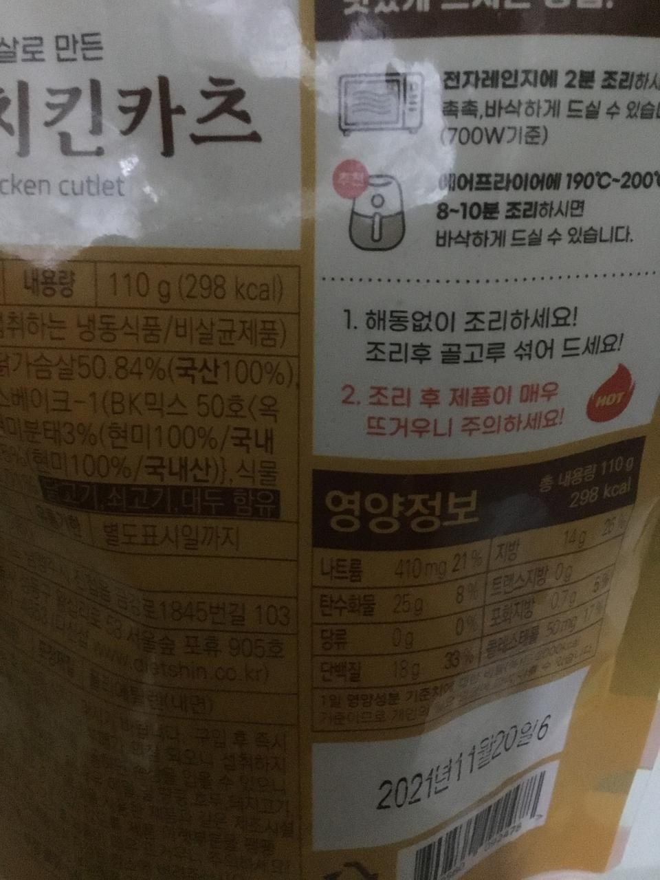 치킨맛이랑똑같고맛잇엉ㅅ