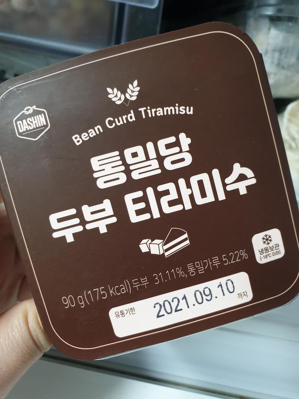 맛잇어요 잘 먹을께요