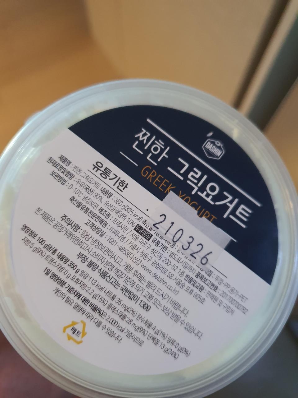 꾸덕해서 조금만먹어도 포만감있어용 ㅎㅎ 맛있습니당