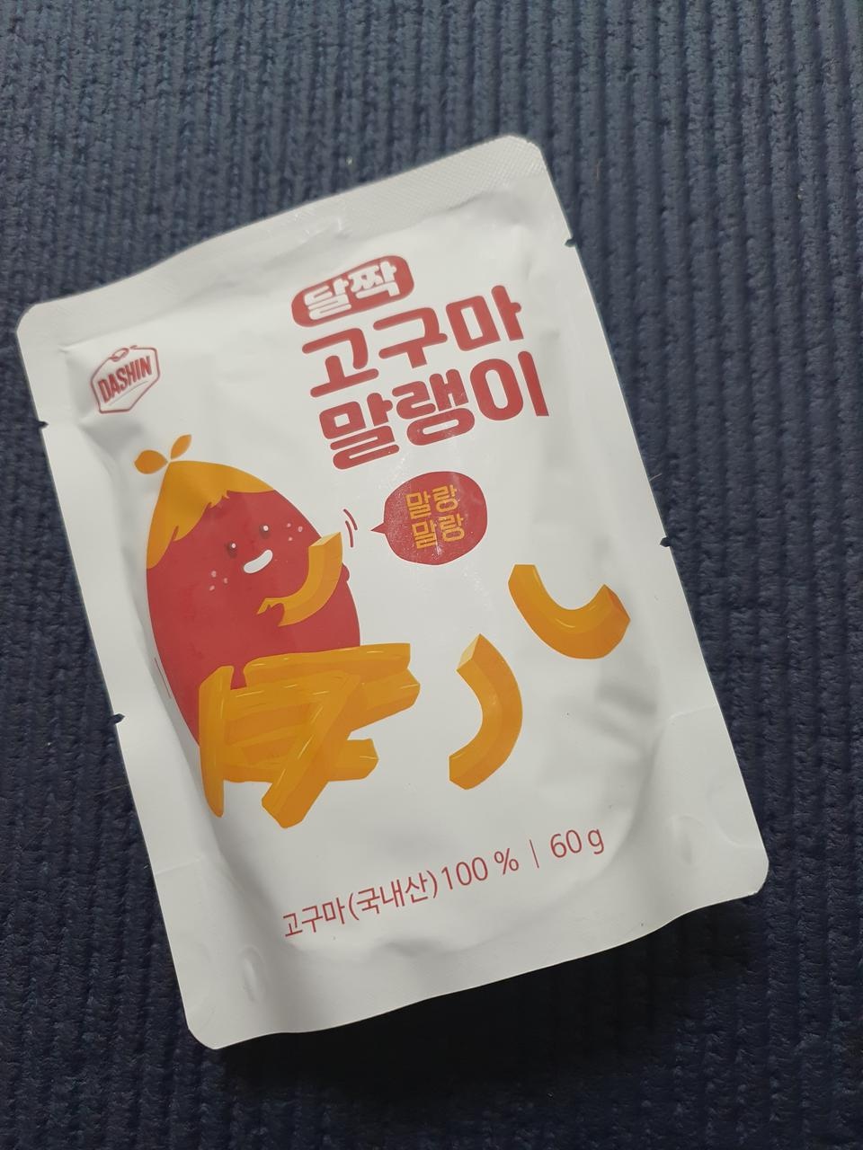 고구마진짜완전제스타일♡♡