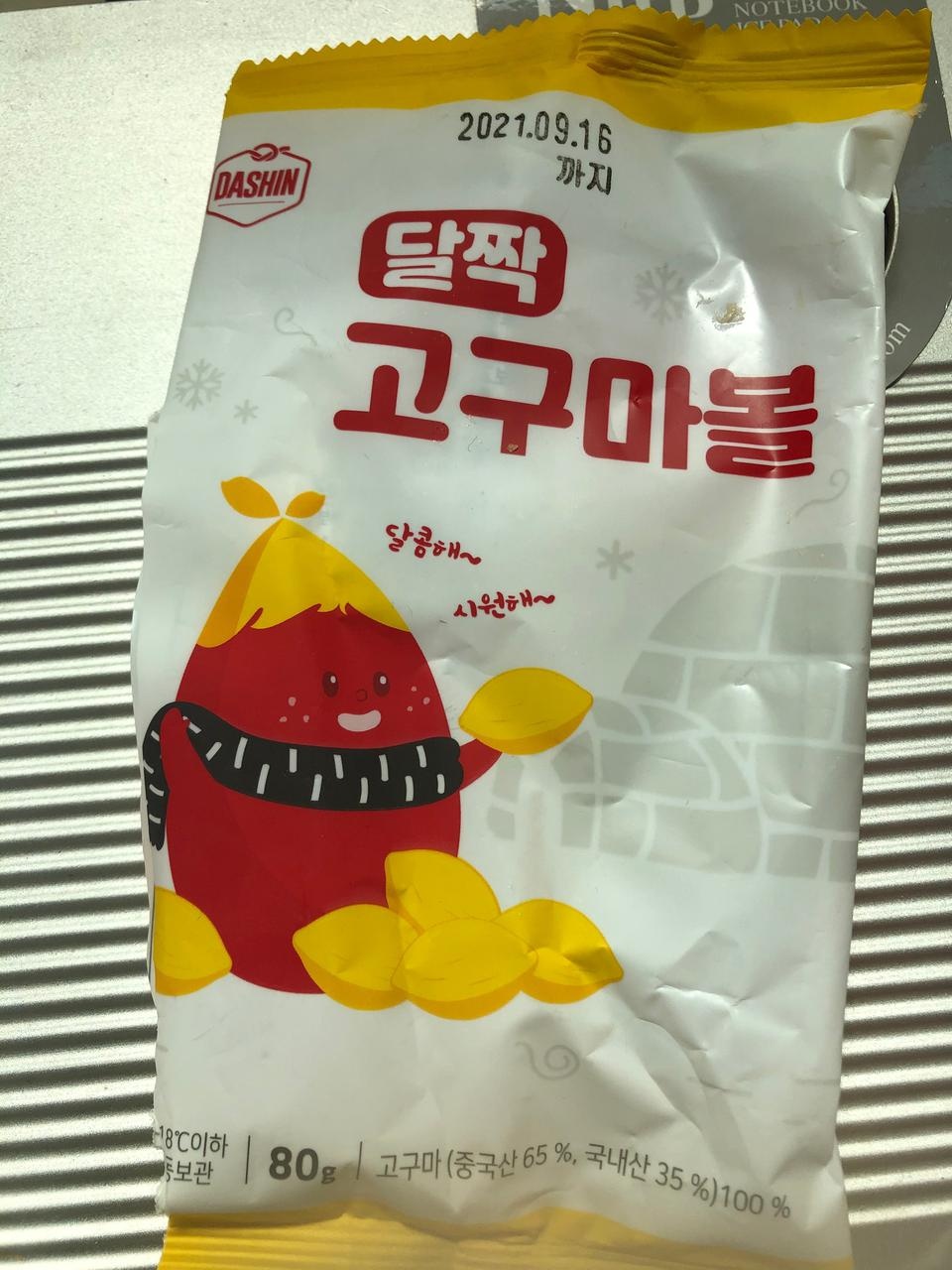 엄청 맛있어요. 달고 먹기 간편합니다.