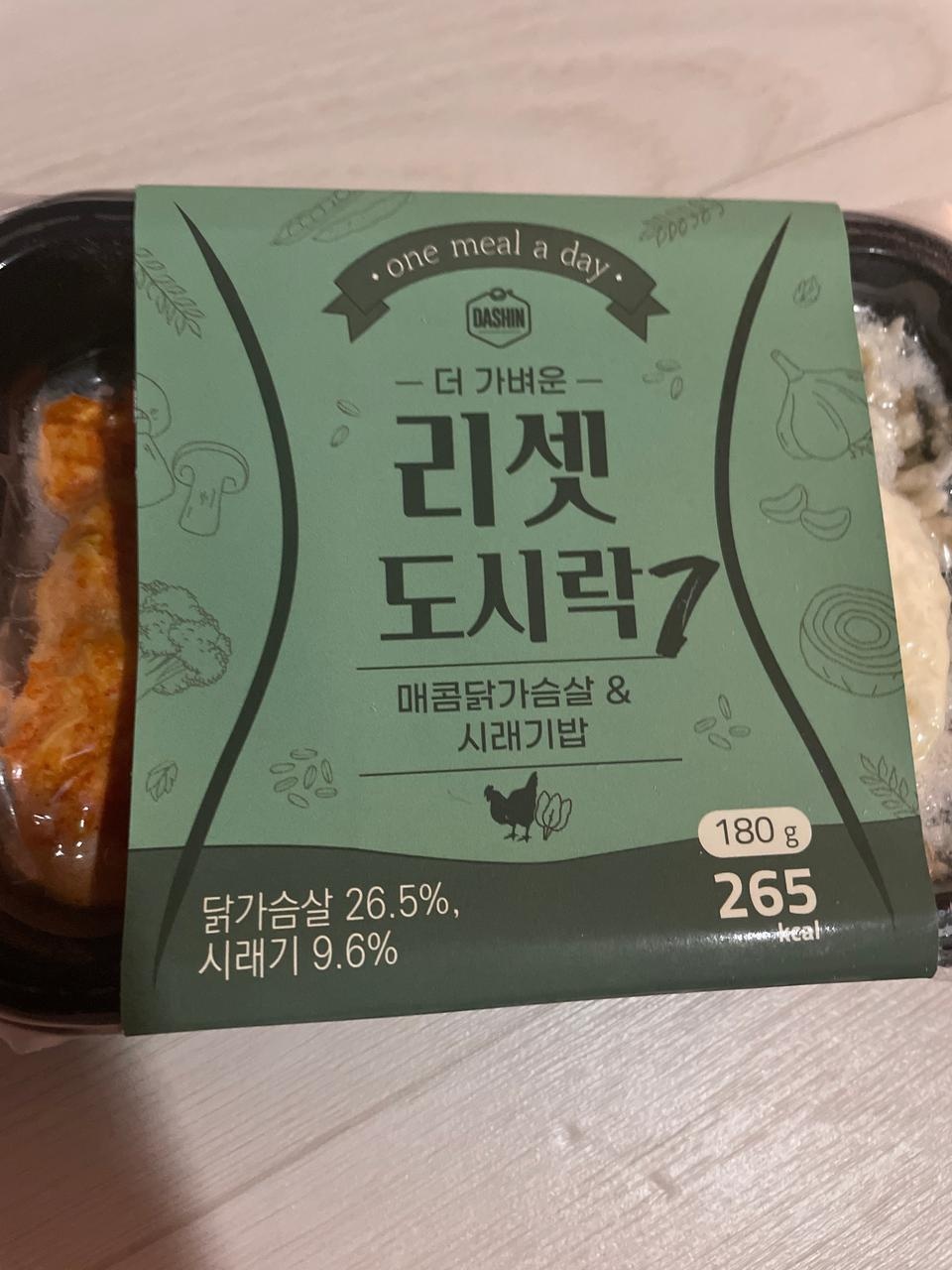 맛있어요 또 시킬 것 같아요