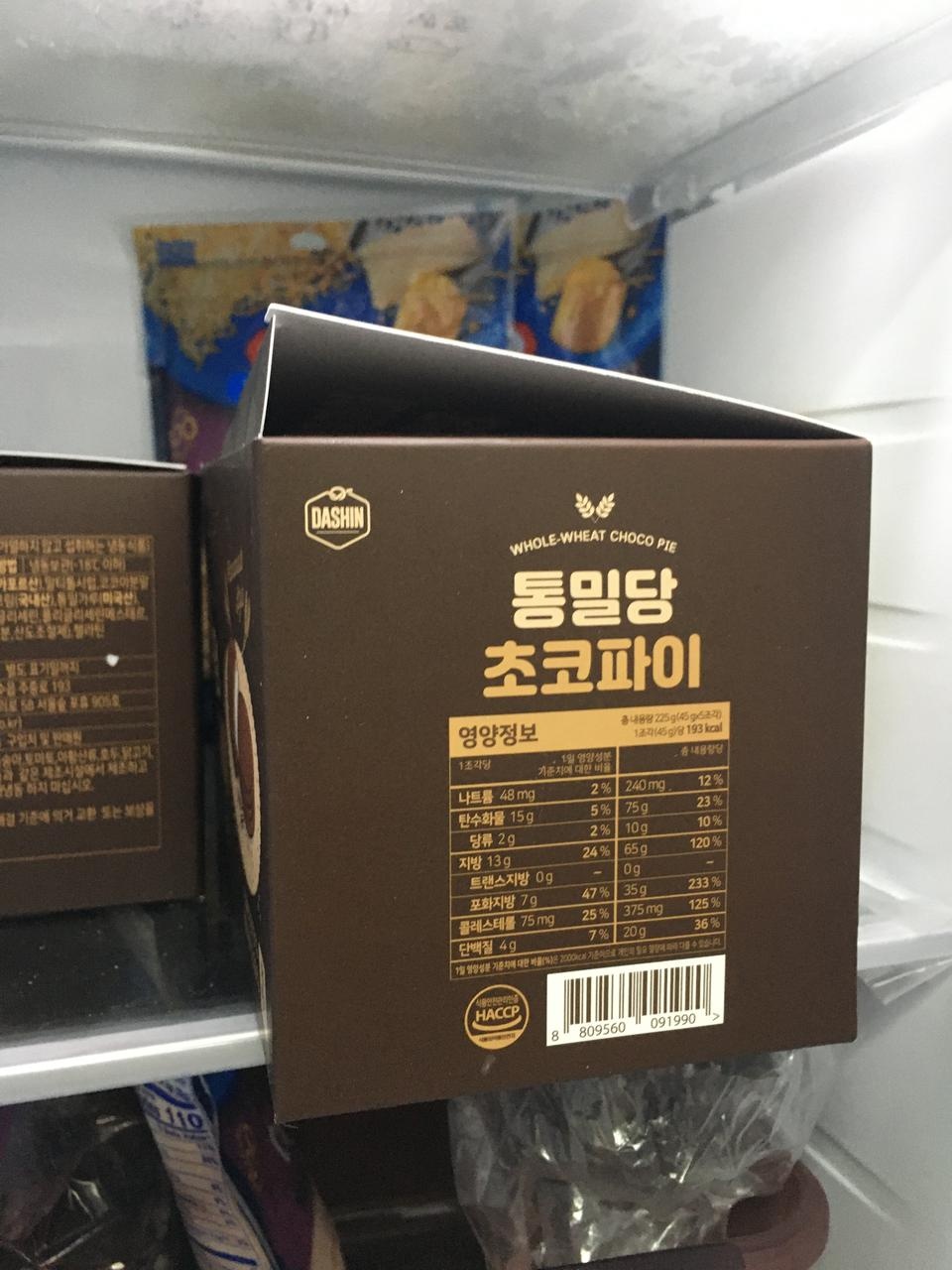 재료도 좋고 당류가 높지 않아서 간식이나 아침대옹으로 먹어요