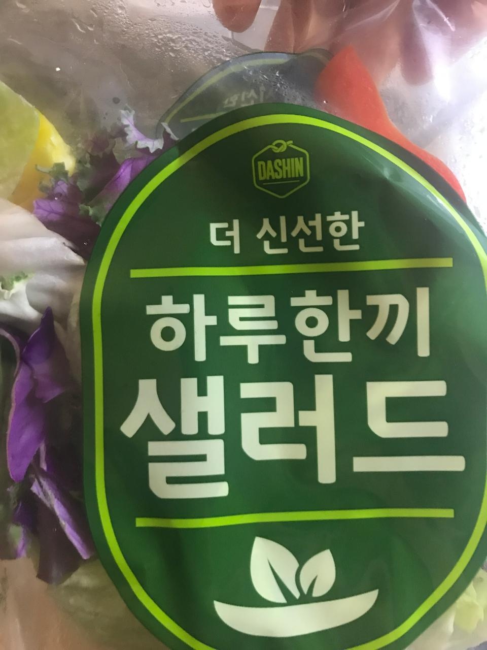저녁 먹기전에 샐러드 한봉지 먹어요 든든해서 밥양이 줄어드니 살도 빠지기 시작했어요 야채를 꼬박꼬박 섭...