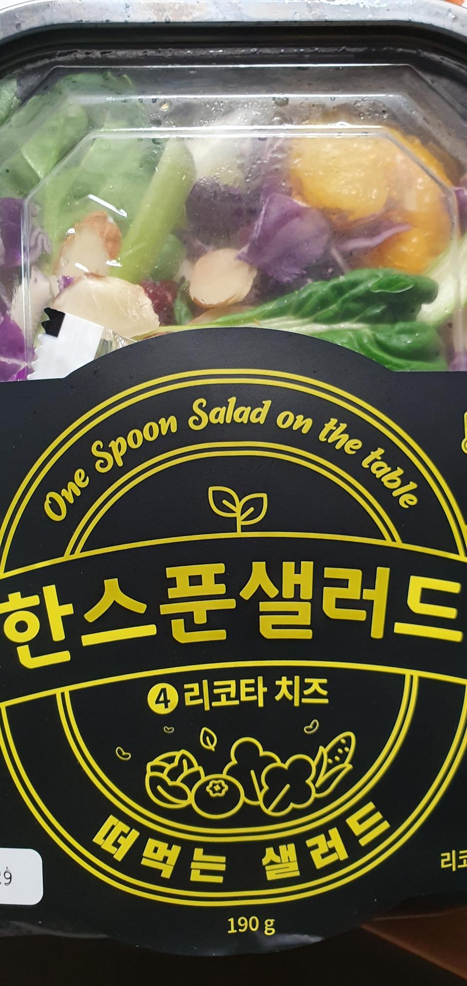 배송빠르고, 신선하니 좋네요, 운동후 먹기에 딱이네요~^^