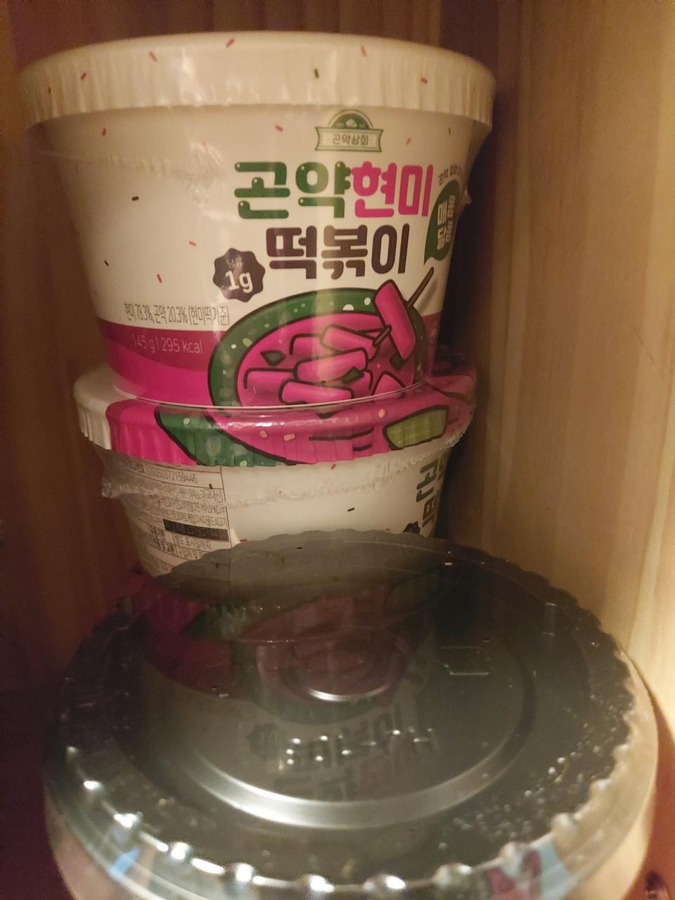 떡볶이해먹어봤는데 맛있습니다