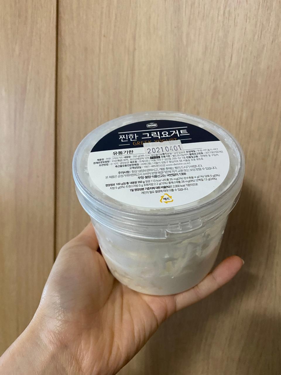 빵 구매하면서 3만원 맞추려고 사본건데 진짜 JMT♡
치즈 좋아하는 사람인데 꾸덕꾸덕한 질감이 치즈같아서 ...