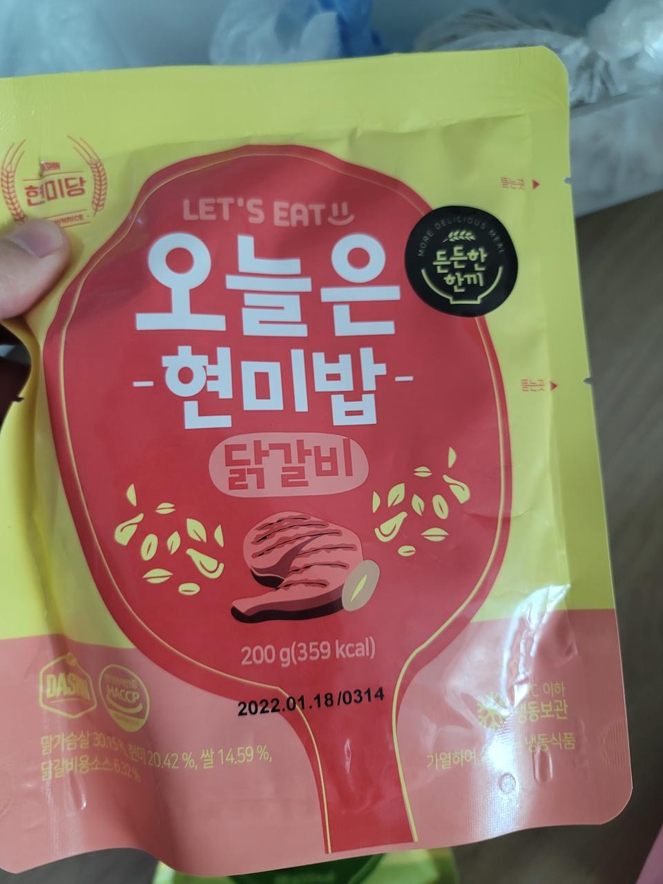 맛있어요....다이어트할때 좋어요