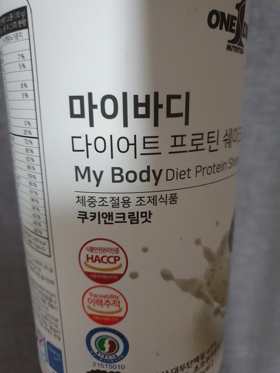 맛있어요 은동 할때도 먹고 아침에도 먹고